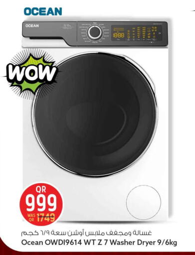 available at Safari Hypermarket in Qatar - Al Shamal