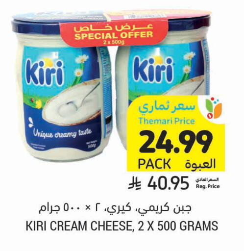 available at أسواق التميمي in مملكة العربية السعودية, السعودية, سعودية - بريدة