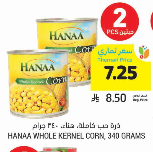 available at أسواق التميمي in مملكة العربية السعودية, السعودية, سعودية - الرس