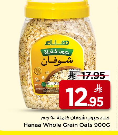 available at مارك & سيف in مملكة العربية السعودية, السعودية, سعودية - الرياض