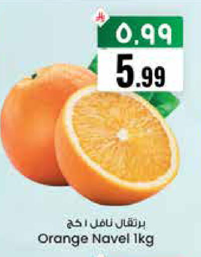 Orange available at City Flower in KSA, Saudi Arabia, Saudi - Sakaka