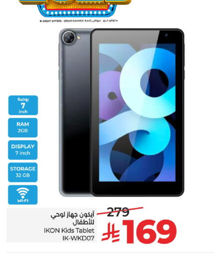 available at لولو هايبرماركت in مملكة العربية السعودية, السعودية, سعودية - الرياض