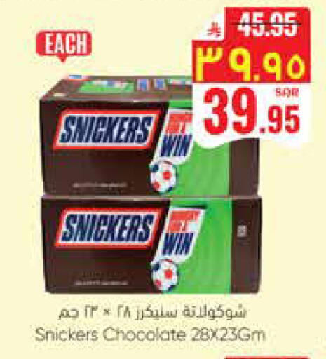 available at ستي فلاور in مملكة العربية السعودية, السعودية, سعودية - الجبيل‎