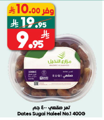 available at Dukan in KSA, Saudi Arabia, Saudi - Yanbu