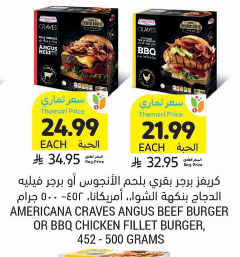 available at أسواق التميمي in مملكة العربية السعودية, السعودية, سعودية - بريدة