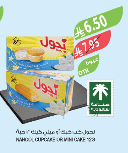 Vanilla available at المزرعة in مملكة العربية السعودية, السعودية, سعودية - جدة