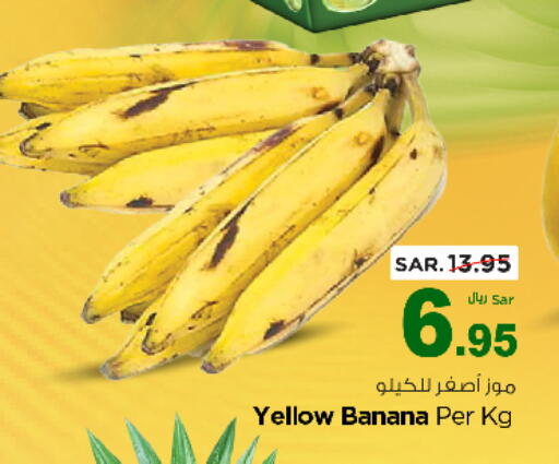 Banana available at نستو in مملكة العربية السعودية, السعودية, سعودية - الرياض