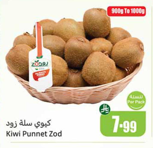 Kiwi available at Othaim Markets in KSA, Saudi Arabia, Saudi - Rafha