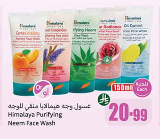 Apricot available at Othaim Markets in KSA, Saudi Arabia, Saudi - Jazan