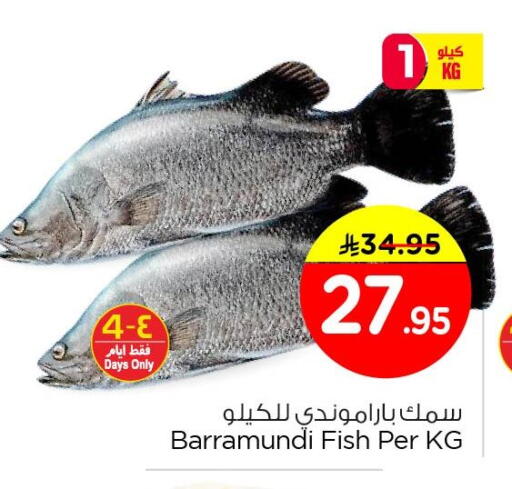 available at Nesto in KSA, Saudi Arabia, Saudi - Al Khobar