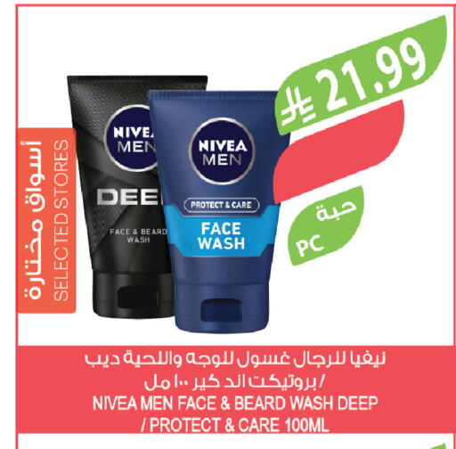 available at Farm  in KSA, Saudi Arabia, Saudi - Jazan