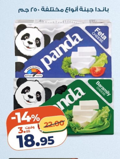 available at كازيون in Egypt - القاهرة