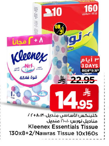 available at Mark & Save in KSA, Saudi Arabia, Saudi - Riyadh