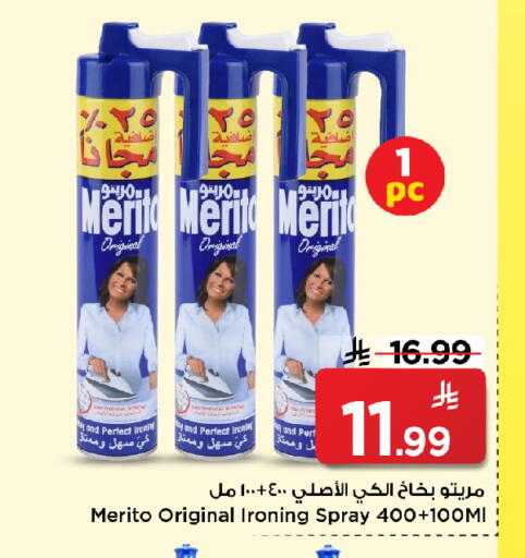 available at مارك & سيف in مملكة العربية السعودية, السعودية, سعودية - الخبر‎