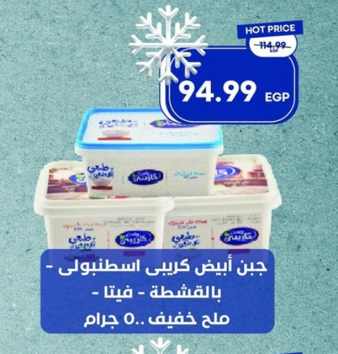 available at Metro Market  in Egypt - Cairo