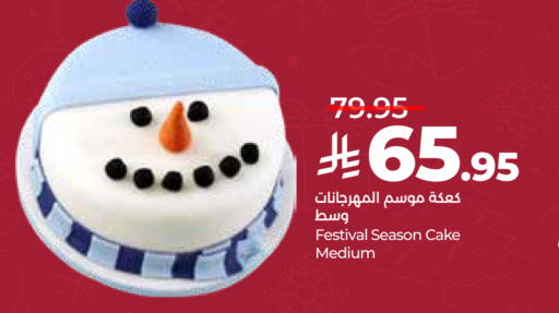 available at LULU Hypermarket in KSA, Saudi Arabia, Saudi - Al-Kharj