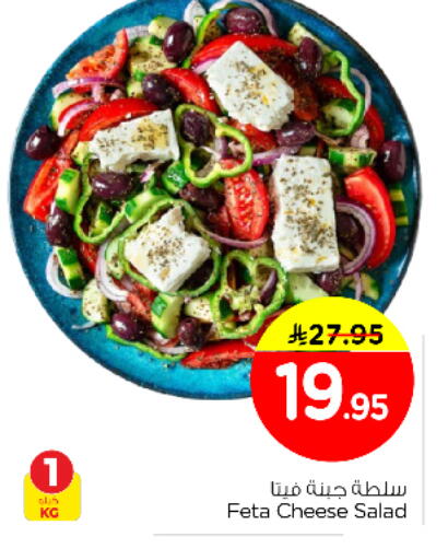 available at نستو in مملكة العربية السعودية, السعودية, سعودية - المجمعة