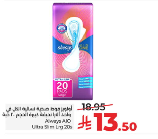 available at لولو هايبرماركت in مملكة العربية السعودية, السعودية, سعودية - تبوك