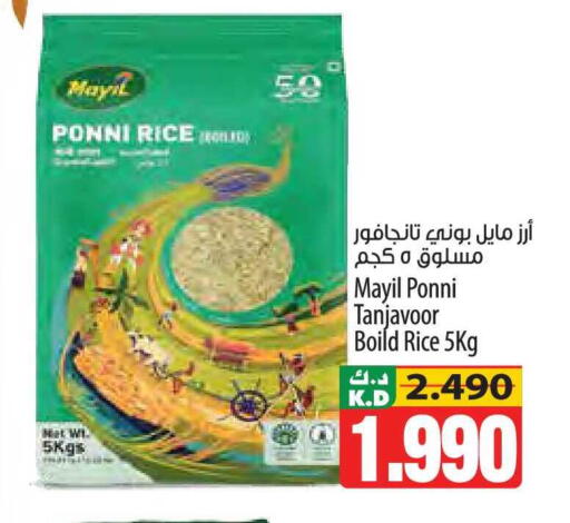 Mango available at مانجو هايبرماركت in الكويت - محافظة الأحمدي