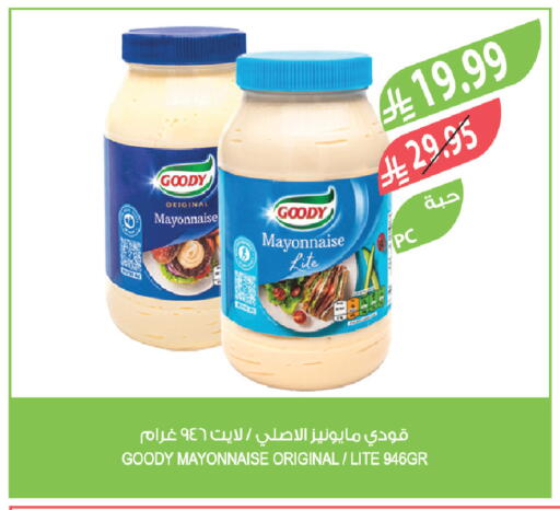 available at Farm  in KSA, Saudi Arabia, Saudi - Riyadh