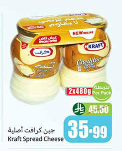 available at Othaim Markets in KSA, Saudi Arabia, Saudi - Sakaka