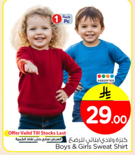 available at نستو in مملكة العربية السعودية, السعودية, سعودية - بريدة