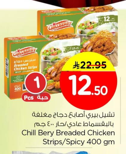 available at Nesto in KSA, Saudi Arabia, Saudi - Al Khobar