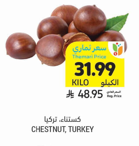 available at أسواق التميمي in مملكة العربية السعودية, السعودية, سعودية - سيهات