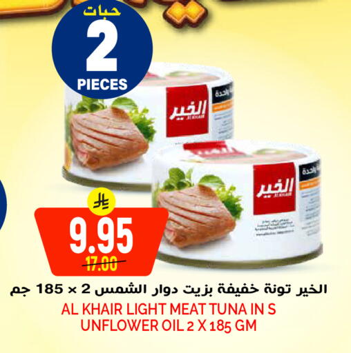 available at Grand Hyper in KSA, Saudi Arabia, Saudi - Riyadh
