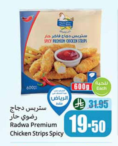 available at Othaim Markets in KSA, Saudi Arabia, Saudi - Abha
