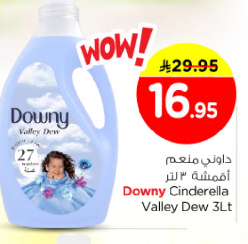 available at Nesto in KSA, Saudi Arabia, Saudi - Al-Kharj