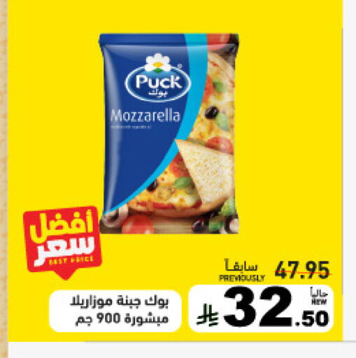 available at Aswaq Ramez in KSA, Saudi Arabia, Saudi - Dammam