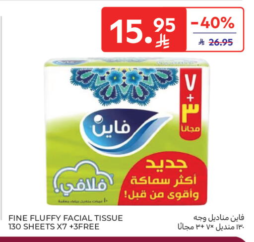 available at كارفور in مملكة العربية السعودية, السعودية, سعودية - سكاكا