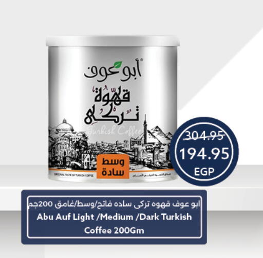 available at Oscar Grand Stores  in Egypt - Cairo