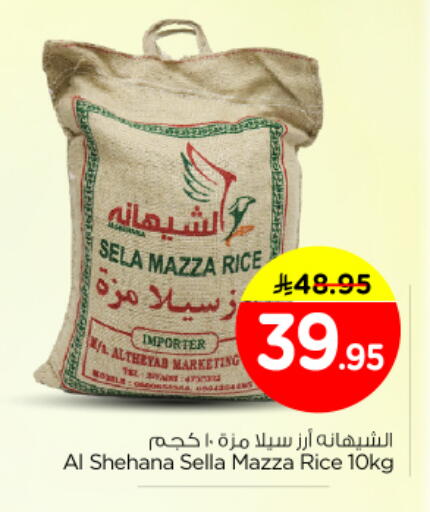 available at Nesto in KSA, Saudi Arabia, Saudi - Buraidah