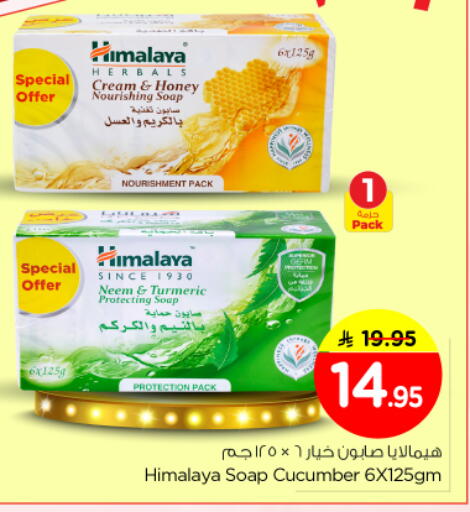 Turmeric Cucumber available at نستو in مملكة العربية السعودية, السعودية, سعودية - الخرج