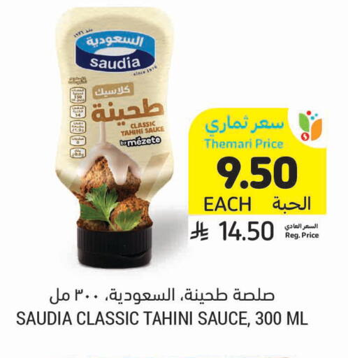 available at Tamimi Market in KSA, Saudi Arabia, Saudi - Dammam