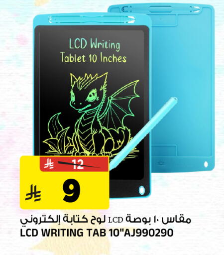 available at المدينة هايبرماركت in مملكة العربية السعودية, السعودية, سعودية - الرياض