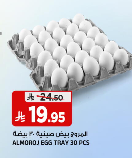 available at المدينة هايبرماركت in مملكة العربية السعودية, السعودية, سعودية - الرياض