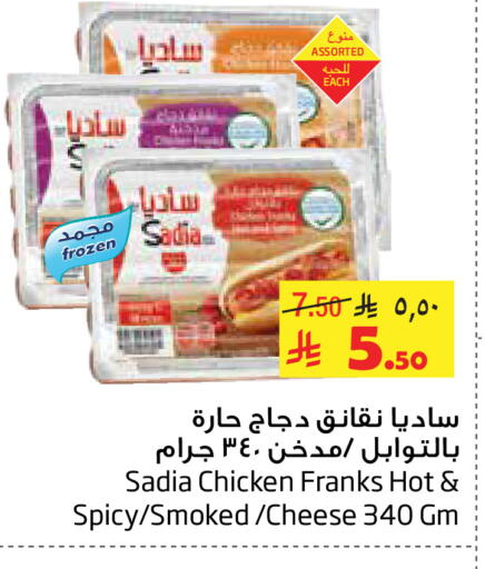 available at Layan Hyper in KSA, Saudi Arabia, Saudi - Al Khobar