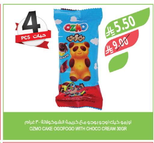 available at المزرعة in مملكة العربية السعودية, السعودية, سعودية - عرعر