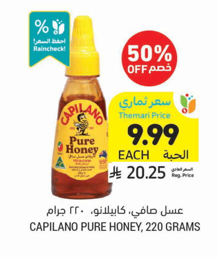 available at أسواق التميمي in مملكة العربية السعودية, السعودية, سعودية - الخفجي