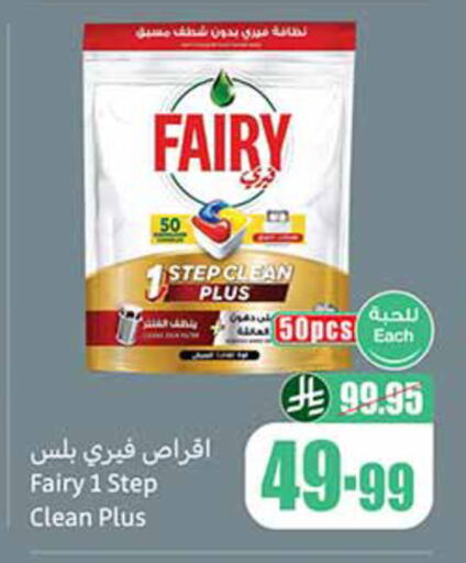 available at أسواق عبد الله العثيم in مملكة العربية السعودية, السعودية, سعودية - مكة المكرمة