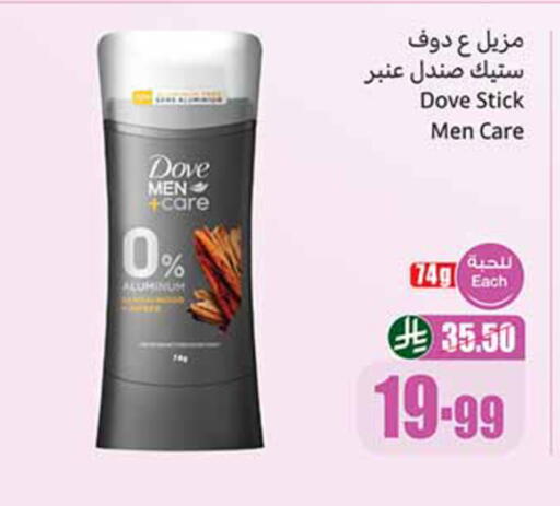 available at أسواق عبد الله العثيم in مملكة العربية السعودية, السعودية, سعودية - الزلفي