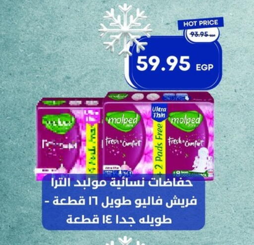 available at مترو ماركت in Egypt - القاهرة