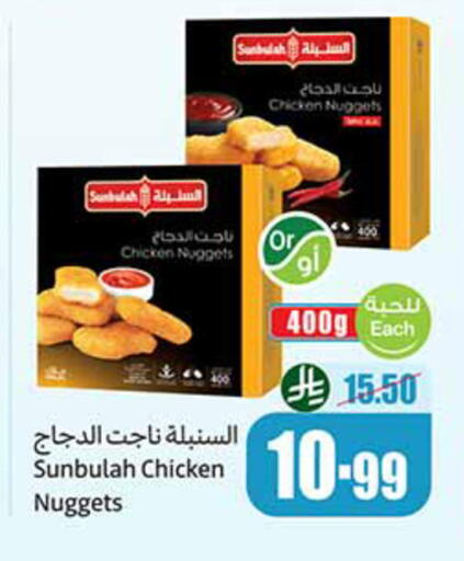 available at Othaim Markets in KSA, Saudi Arabia, Saudi - Unayzah