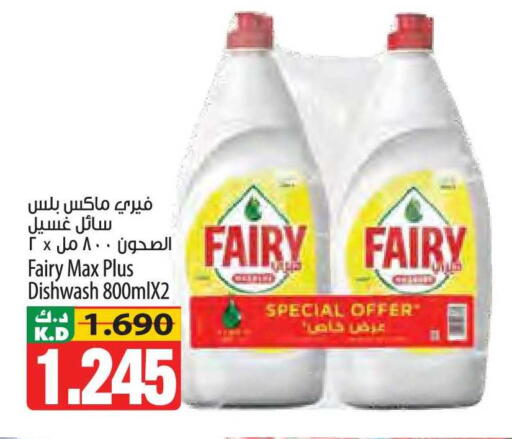 Mango available at Mango Hypermarket  in Kuwait - Kuwait City