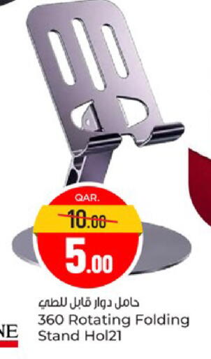 available at باريس هايبرماركت in قطر - أم صلال