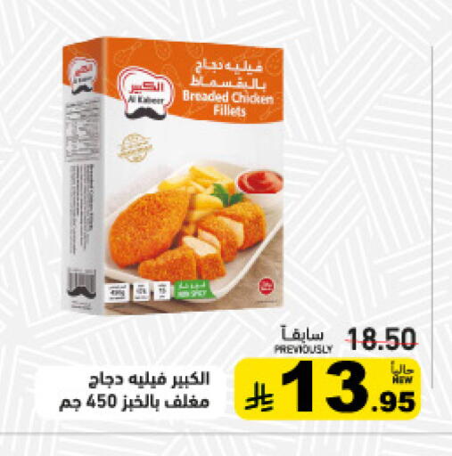 available at أسواق رامز in مملكة العربية السعودية, السعودية, سعودية - المنطقة الشرقية