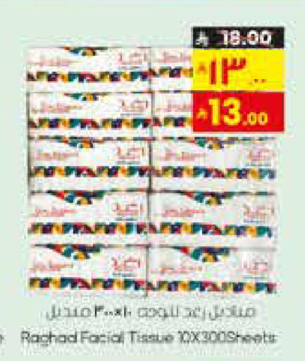 available at City Flower in KSA, Saudi Arabia, Saudi - Jubail